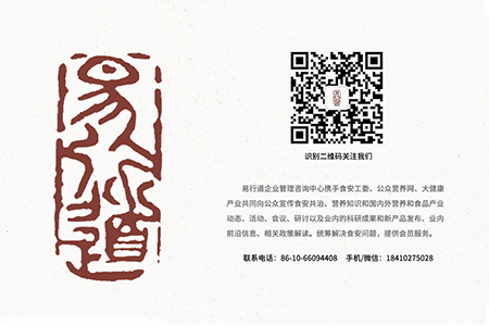 国家公众营养改善项目办授权易行道企业管理咨询中心组织实施“营养强化”“营养倡导”标识的全部审核工作